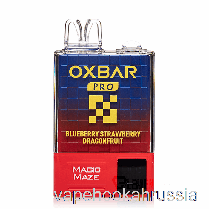 вейп Россия Oxbar Magic Maze Pro 10000 одноразовый черника клубника драконфрут